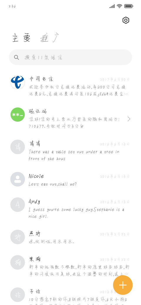 萤火虫碎了星光 screenshot