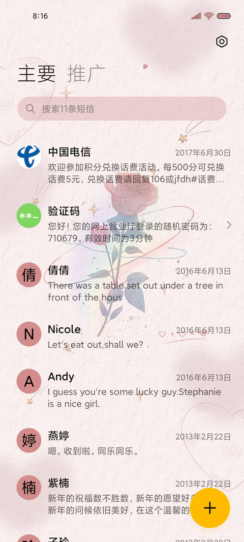 浪漫玫瑰 screenshot