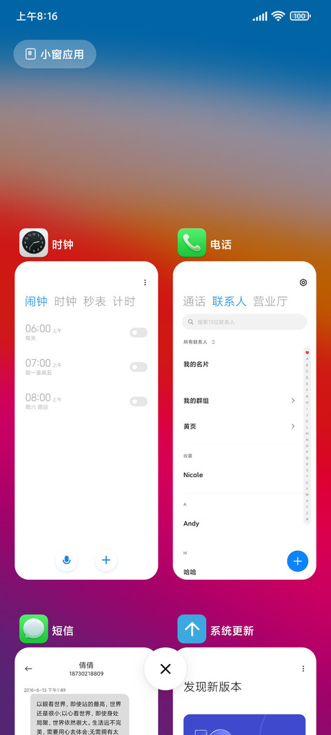 鲜艳 screenshot