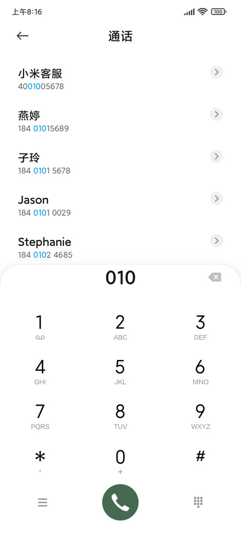 极简绿色 screenshot