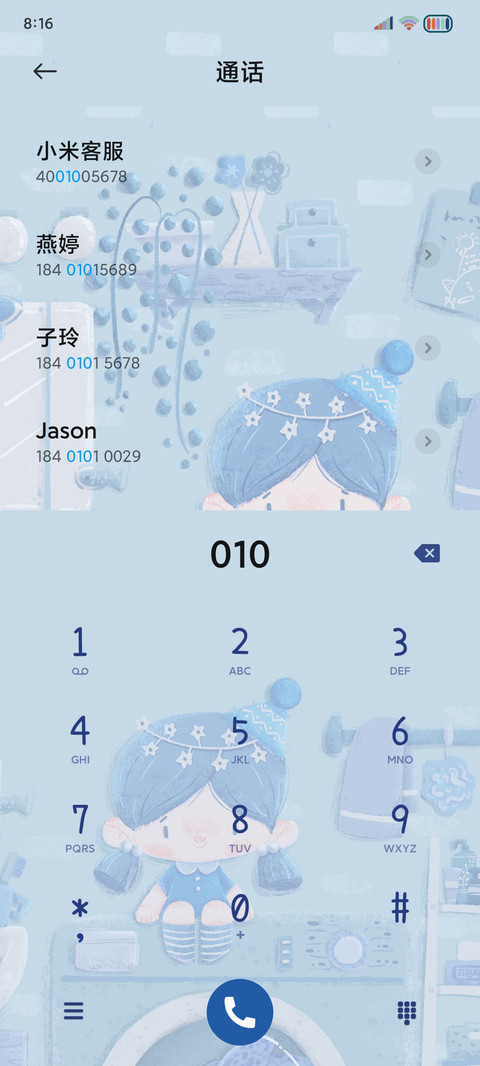 治愈心情 天气日记 screenshot