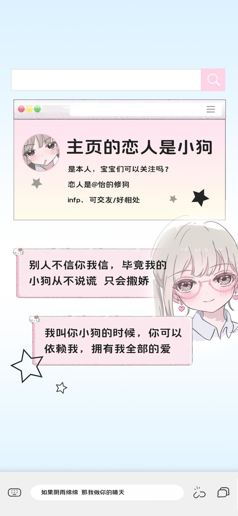 主页的恋人是小狗 screenshot