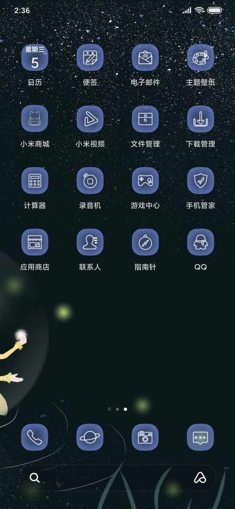 精灵之森 screenshot