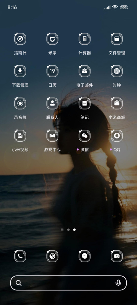 辉光氛围感 screenshot