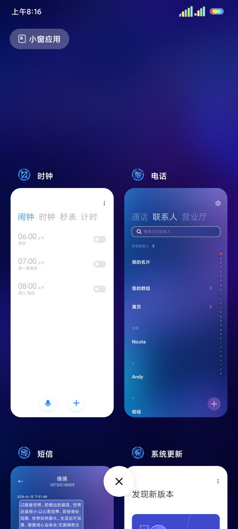 充电霸气如我 screenshot