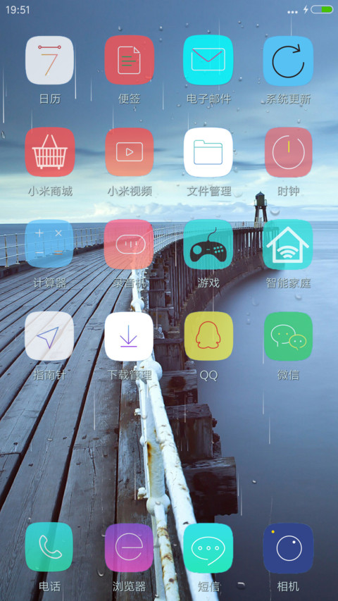 （3D重力）人生航向标【流星+下雨特效】好评返现 screenshot