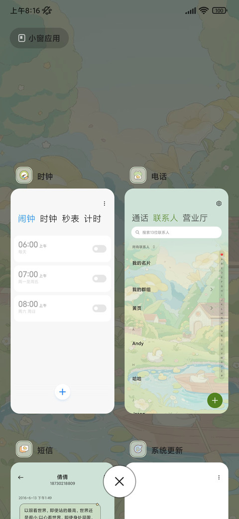 鸭鸭湖村 双模式 screenshot