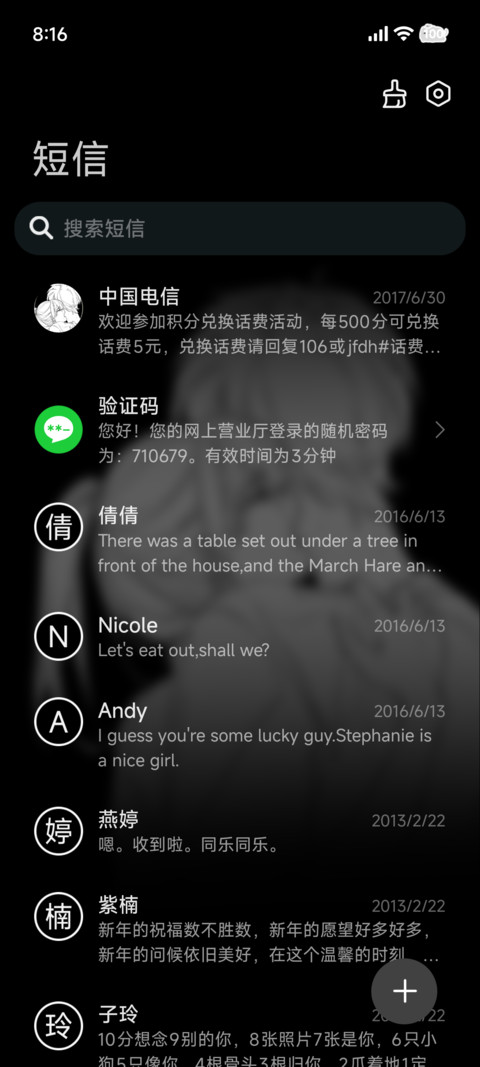 无法拥抱的背影 screenshot