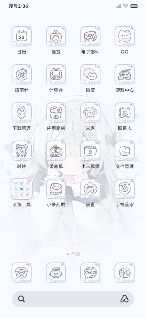 想做你的小猫多壁纸 screenshot