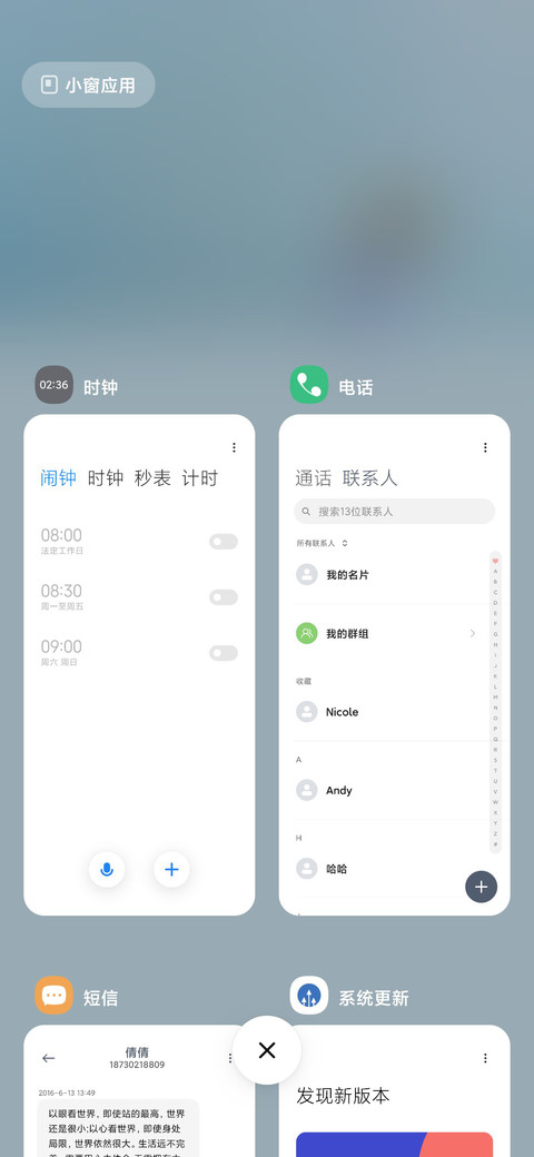 清新 盆栽 screenshot
