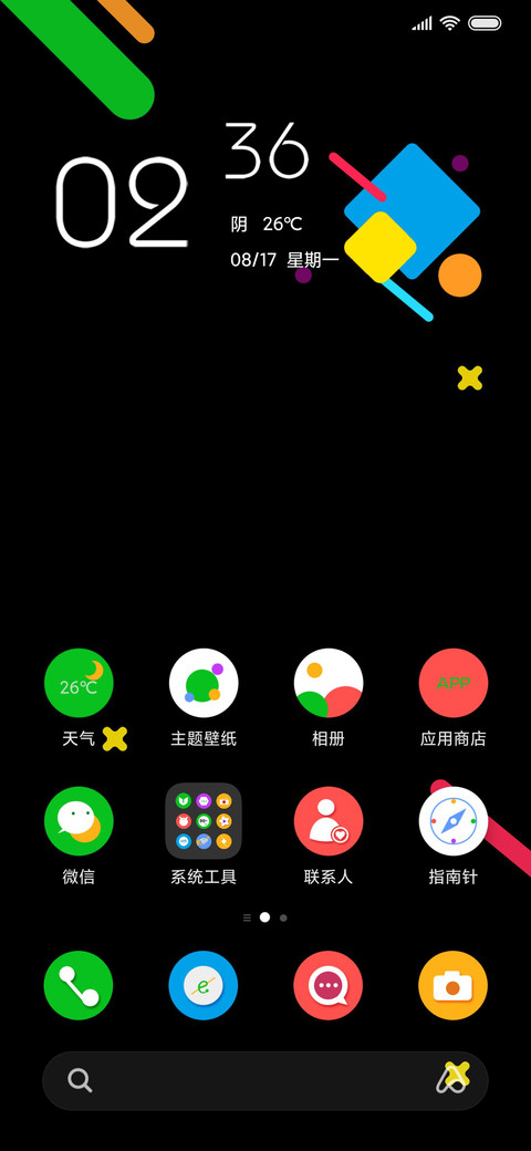 炫彩 screenshot