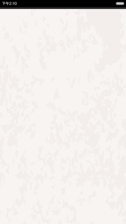 大妈我不约，我很忙 screenshot
