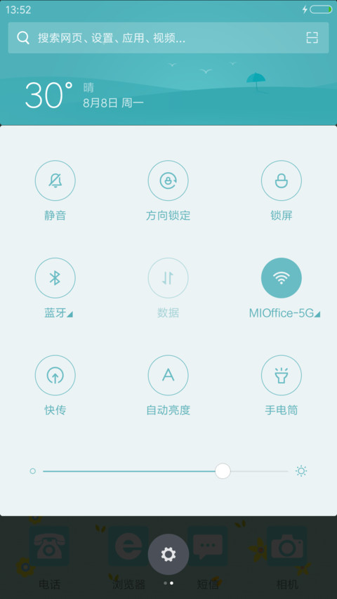 越努力 越幸运（动态+锁屏通知） screenshot