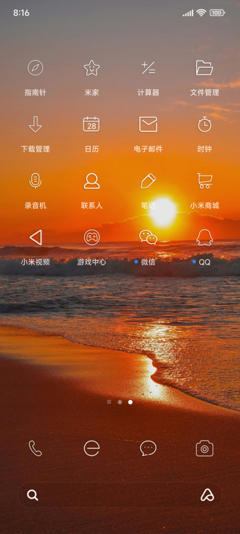 超级澎湃 ins风 screenshot