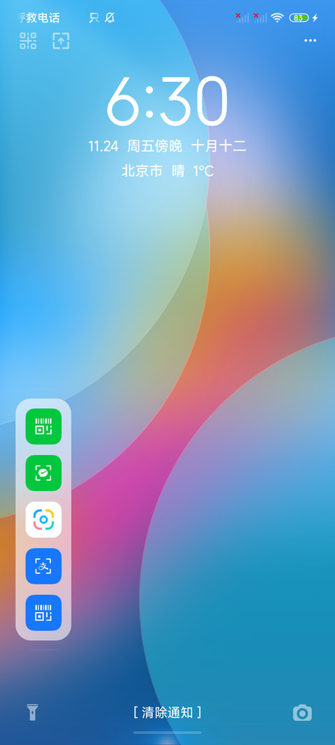一时间 screenshot