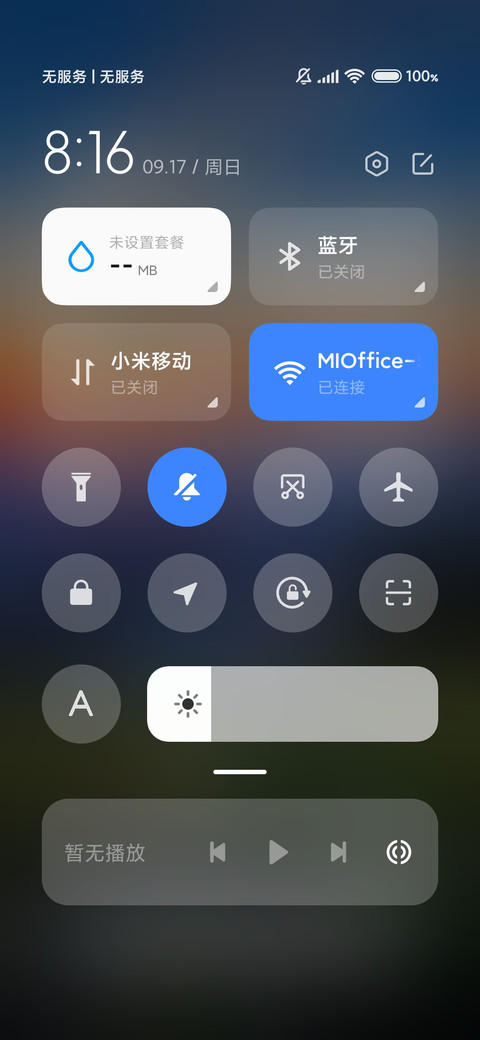 远方清新 screenshot