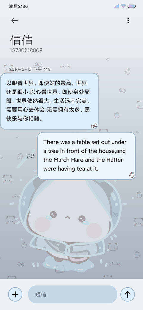 伤心一二雨衣多换图 screenshot