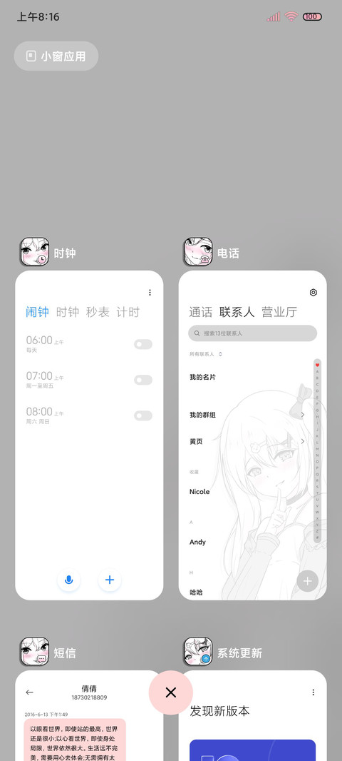 漫画病娇少女 screenshot