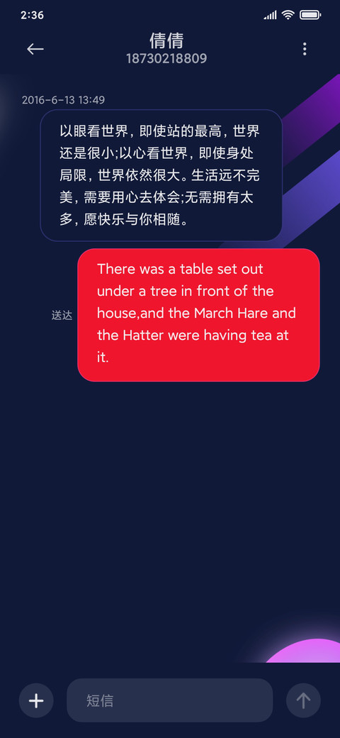 流光溢彩 screenshot
