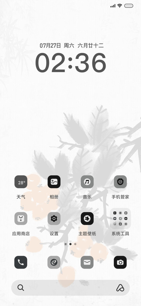 古风枇杷 动态 screenshot