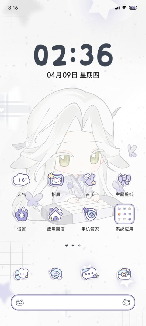 小慈的紫花小日常 screenshot