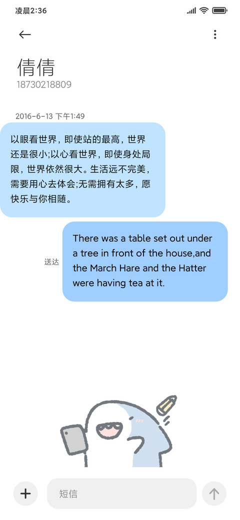 快乐鲨鲨简约生活 screenshot