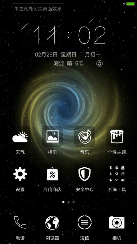 旋转星系·至简 screenshot