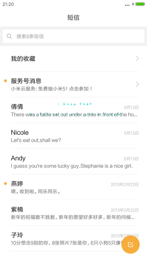 做自己！ screenshot
