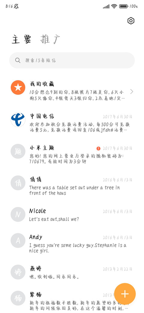 突然好想去见你 screenshot