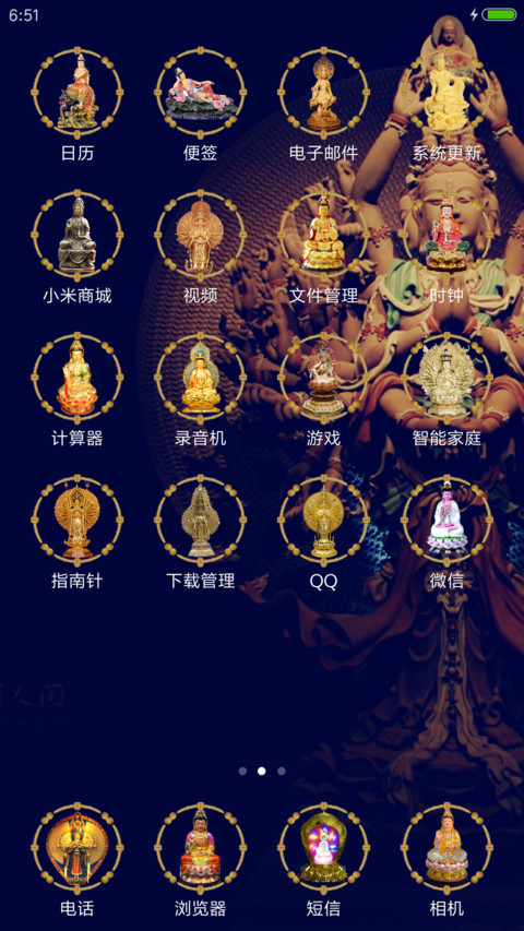 观世音菩萨 screenshot