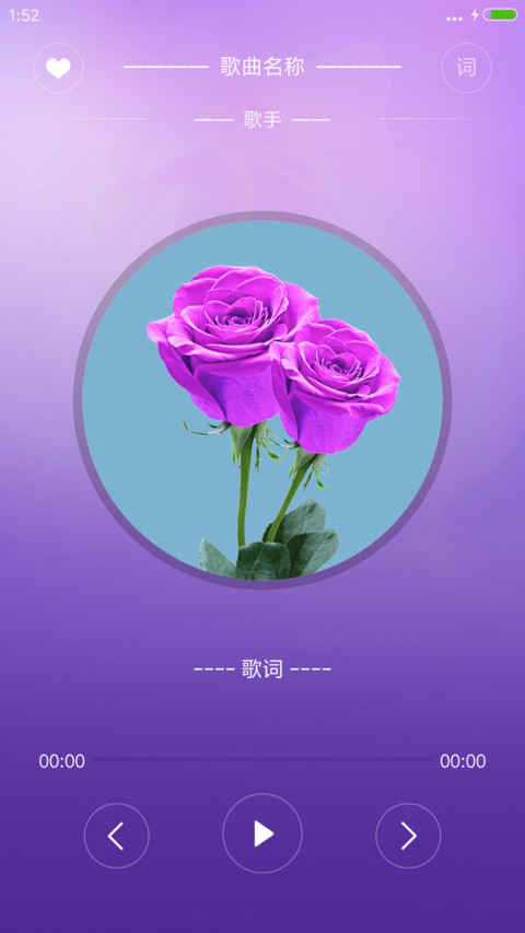紫玫瑰【3D重力感应蝴蝶+3D动态花瓣+自由桌面+浪漫真情】 screenshot