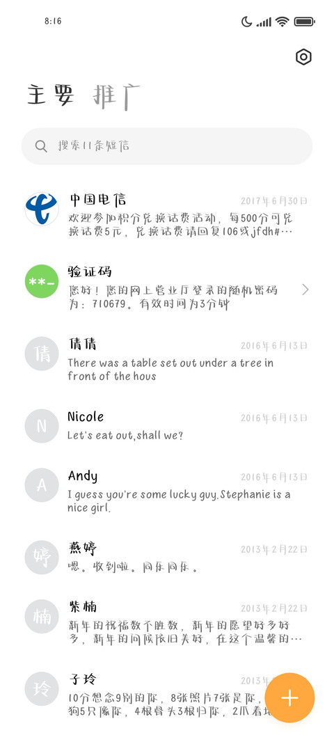 解语海棠花解语 screenshot