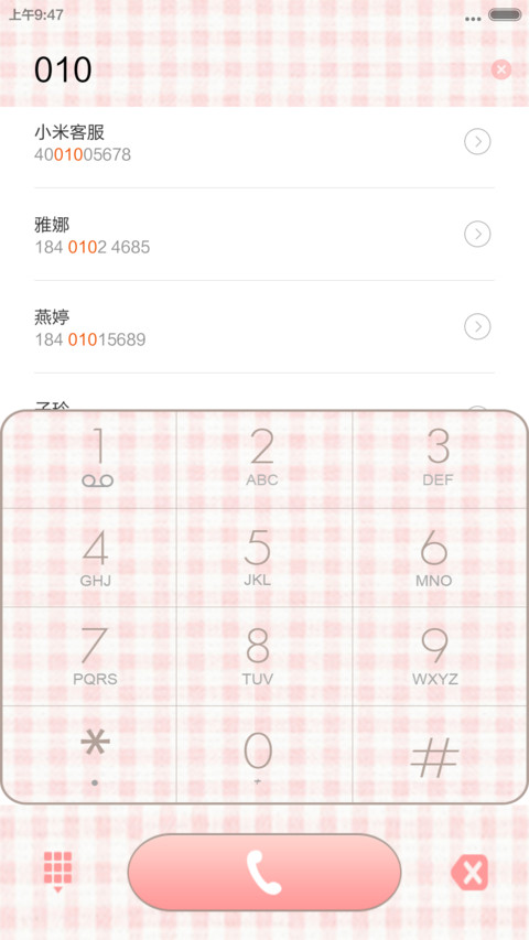 下午茶 screenshot