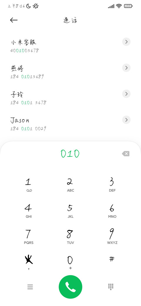 幸福百分比 screenshot