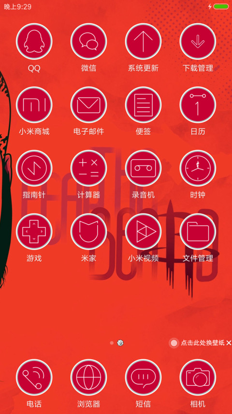 NBA哈登 screenshot
