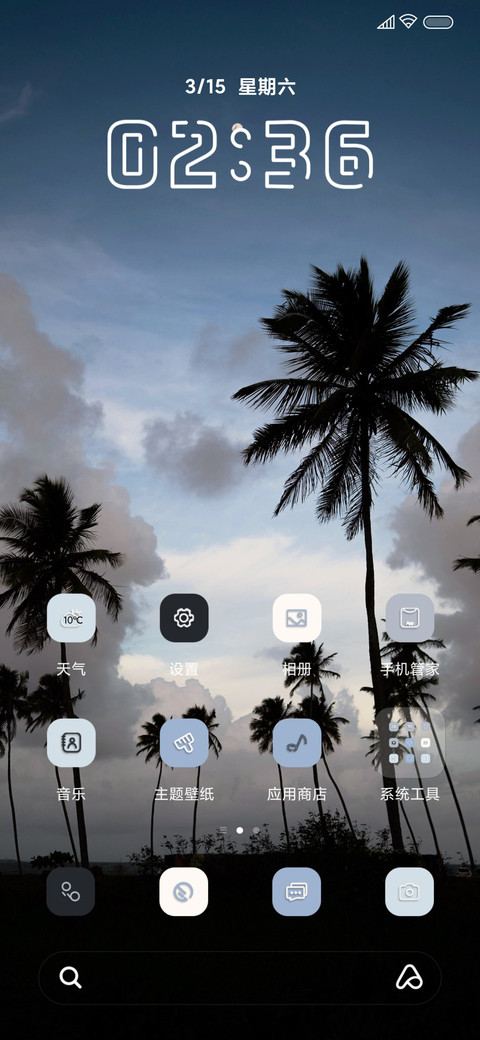 ins景深夜空 screenshot
