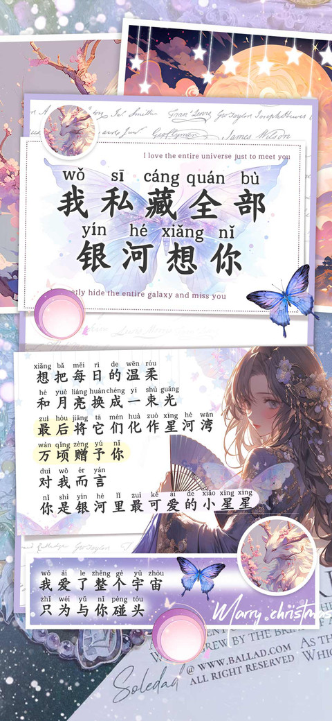 我私藏全部银河想你 screenshot