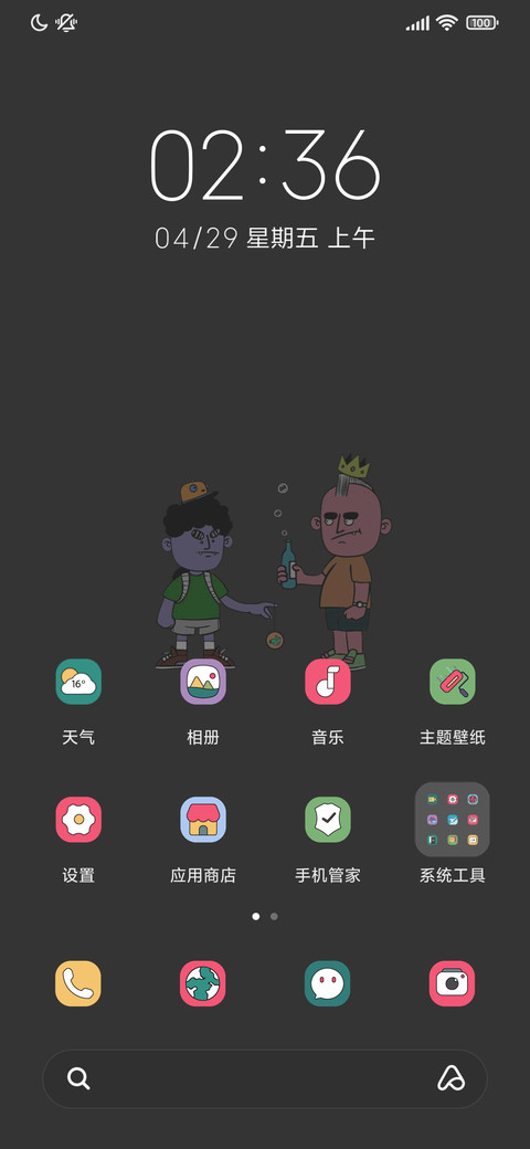 搞怪人物 screenshot