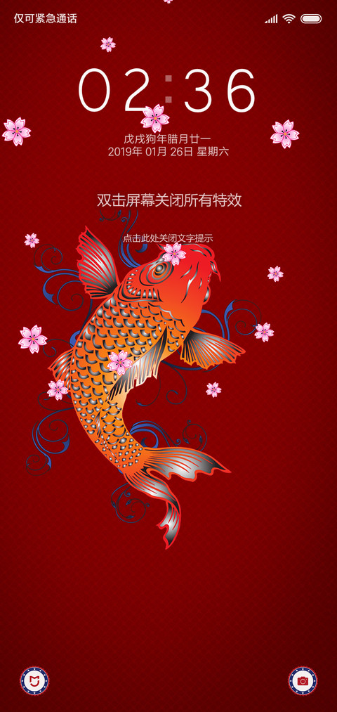 猪年有鱼 screenshot