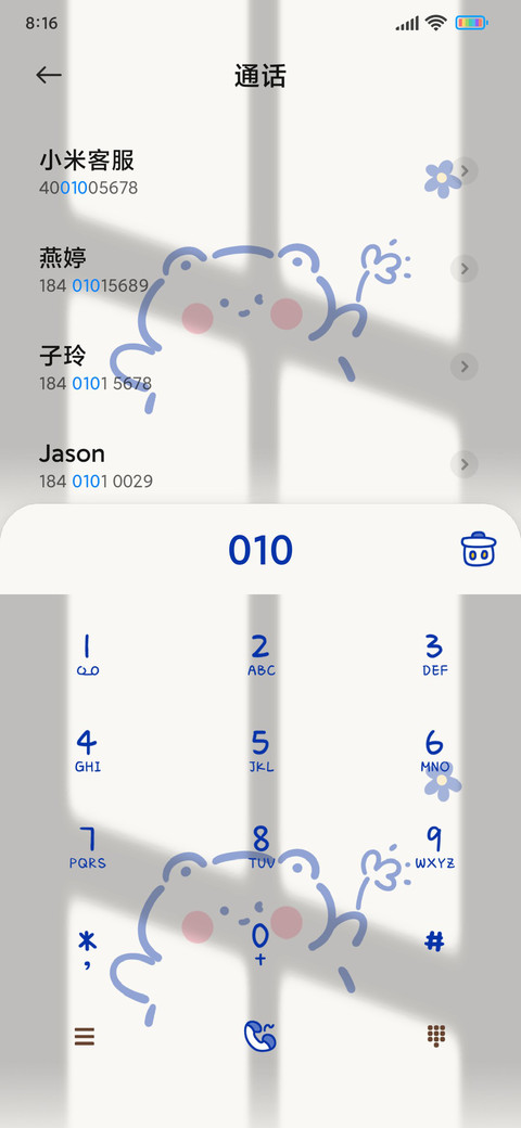 克莱因蓝小胖熊 screenshot