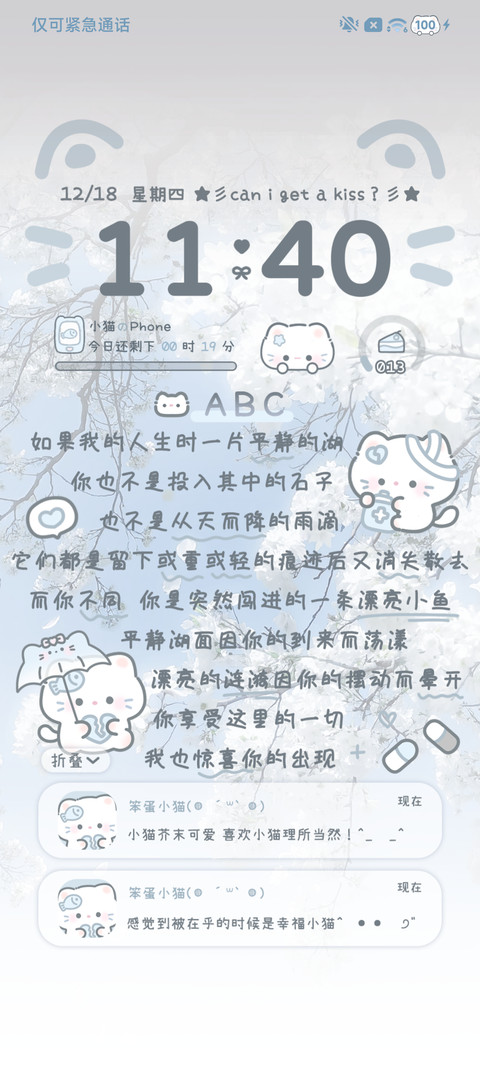 水雾蓝小猫对话 screenshot