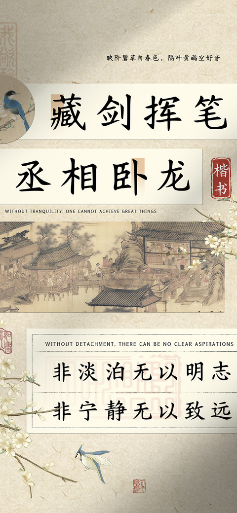 藏剑挥笔丞相卧龙 screenshot