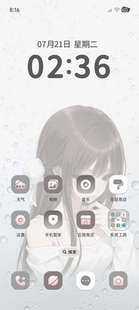 光栅 记忆的眼泪 screenshot