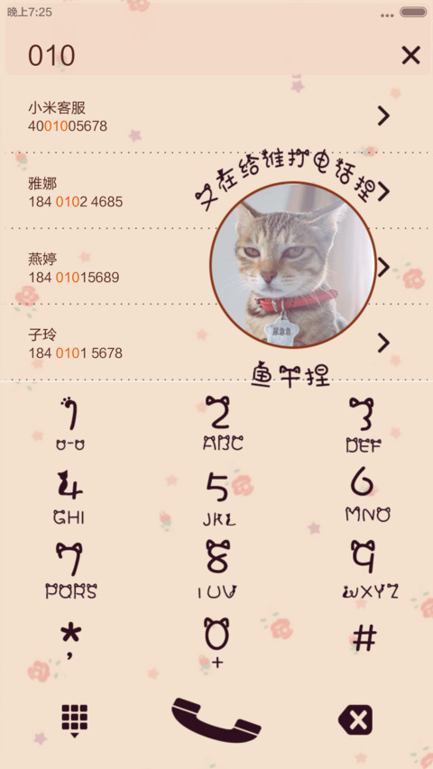 喵星人一直看着你(全图标&自由桌面) screenshot