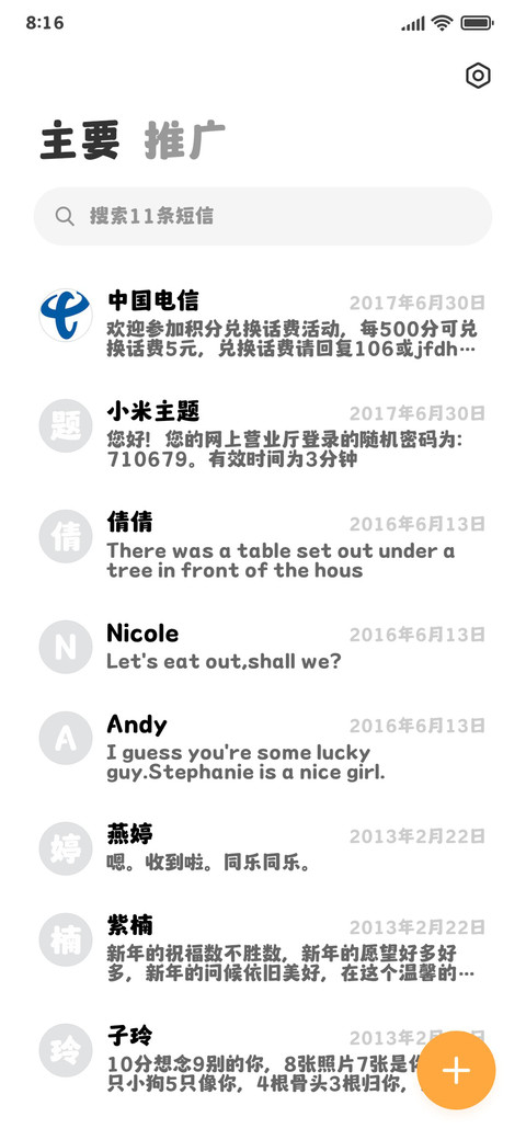 造字工房美佳体 screenshot