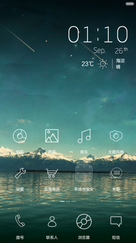 Echo off the sky screenshot