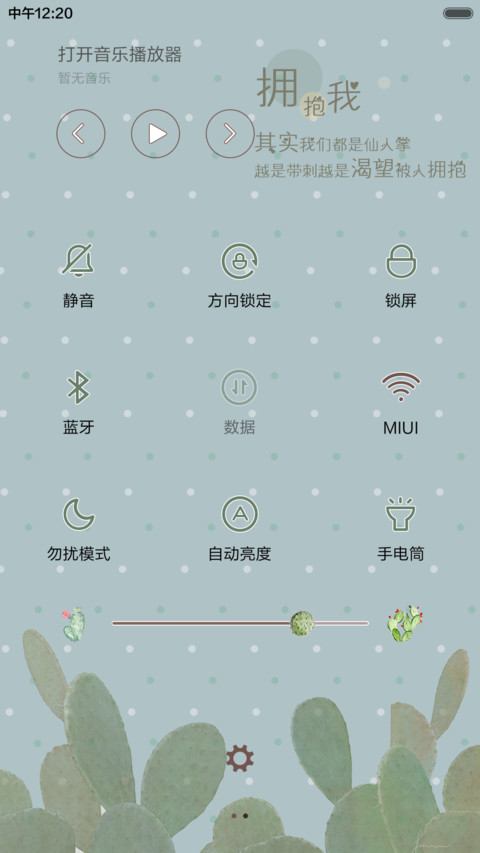  抢红包+好评返现 拥抱我（多锁屏+音乐界面） screenshot