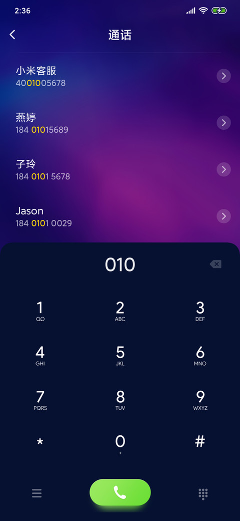 无垠 screenshot