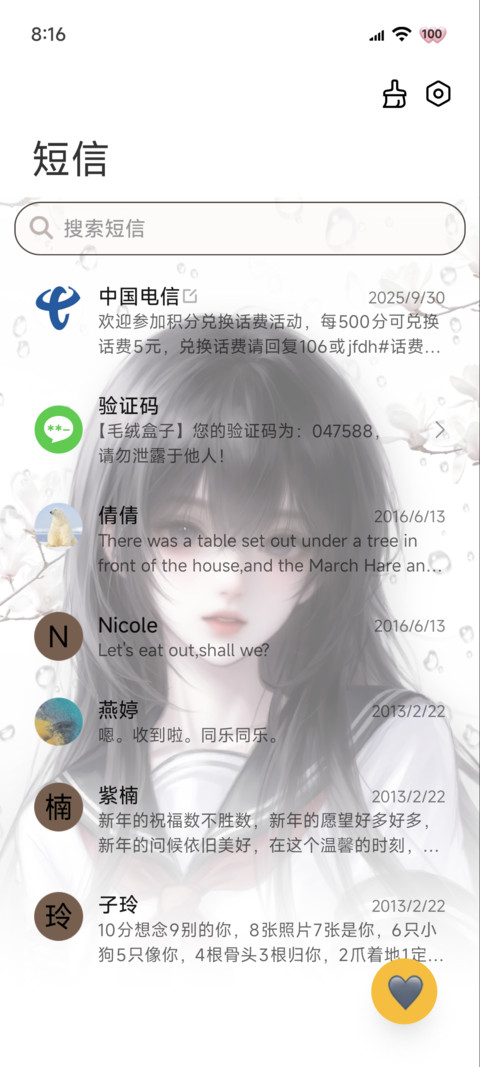 重感换色 雨中心绪 screenshot