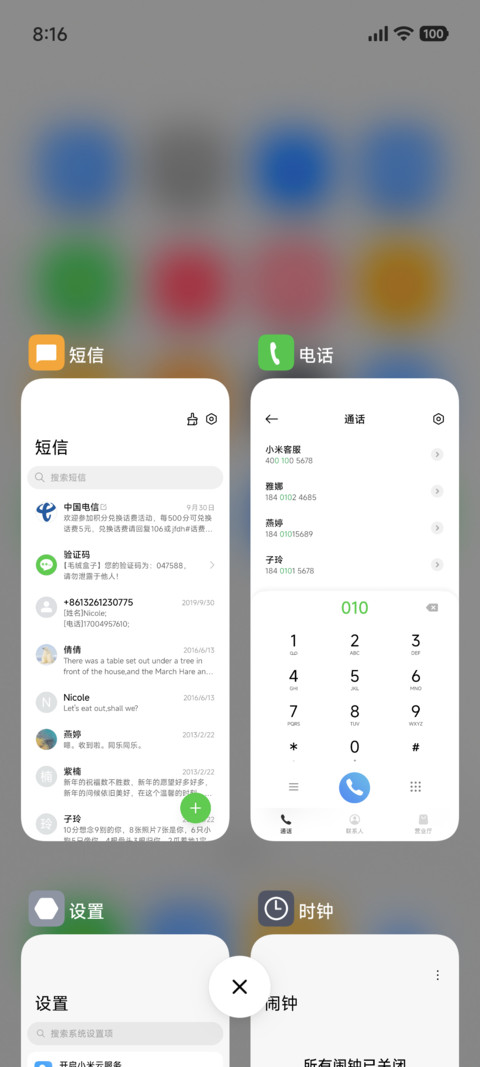 新度OS screenshot